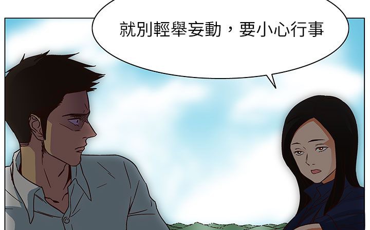 处子猎人 第25話 韩漫图片142
