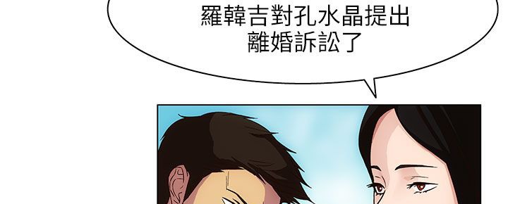 处子猎人 第25話 韩漫图片120