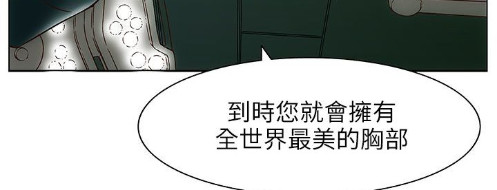 处子猎人 第25話 韩漫图片109