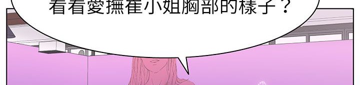 处子猎人 第25話 韩漫图片65