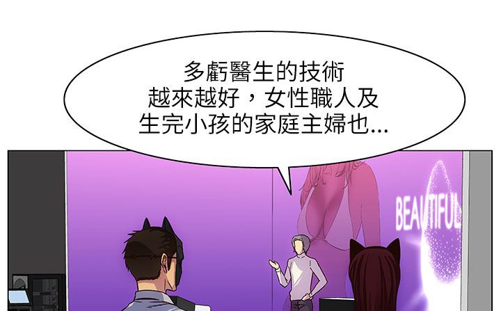 处子猎人 第25話 韩漫图片21