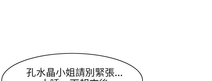 处子猎人 第25話 韩漫图片106