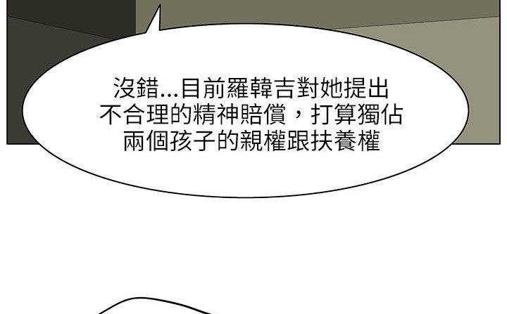 处子猎人 第25話 韩漫图片132