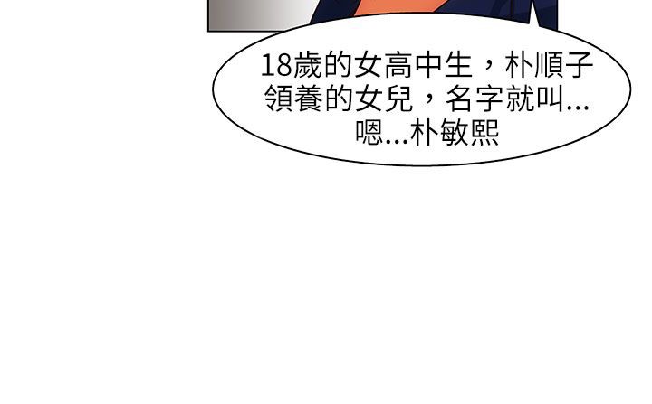 处子猎人 第25話 韩漫图片145