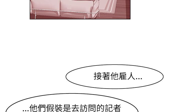 处子猎人 第25話 韩漫图片128