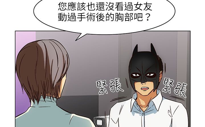 处子猎人 第25話 韩漫图片46