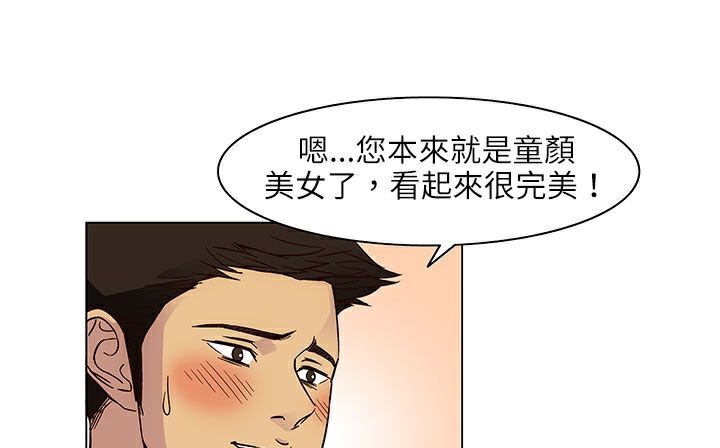 处子猎人 第25話 韩漫图片155