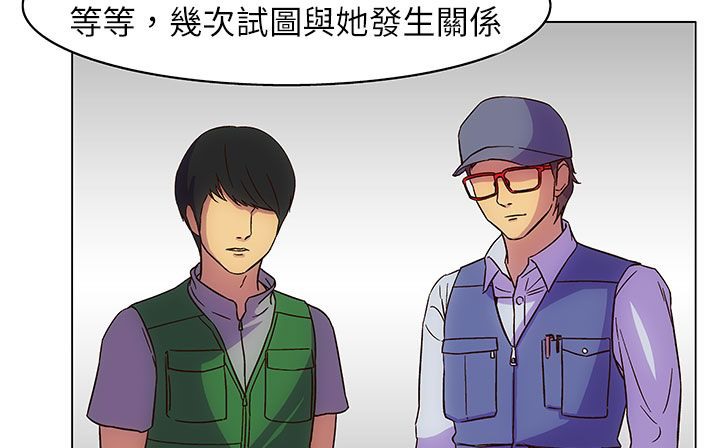 处子猎人 第25話 韩漫图片129