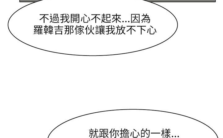 处子猎人 第25話 韩漫图片119