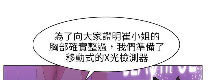 处子猎人 第25話 韩漫图片37