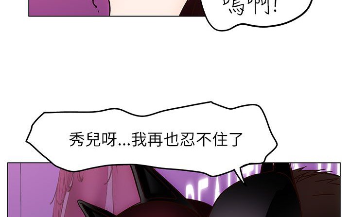 处子猎人 第25話 韩漫图片77