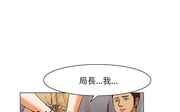 处子猎人 第25話 韩漫图片1