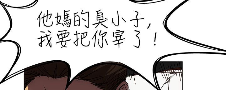 处子猎人 第25話 韩漫图片135