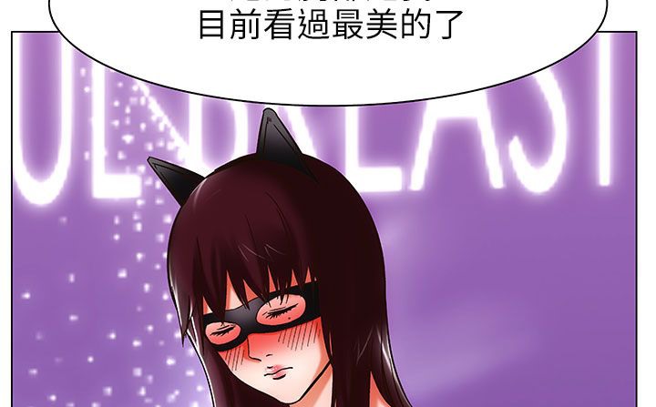 处子猎人 第25話 韩漫图片61