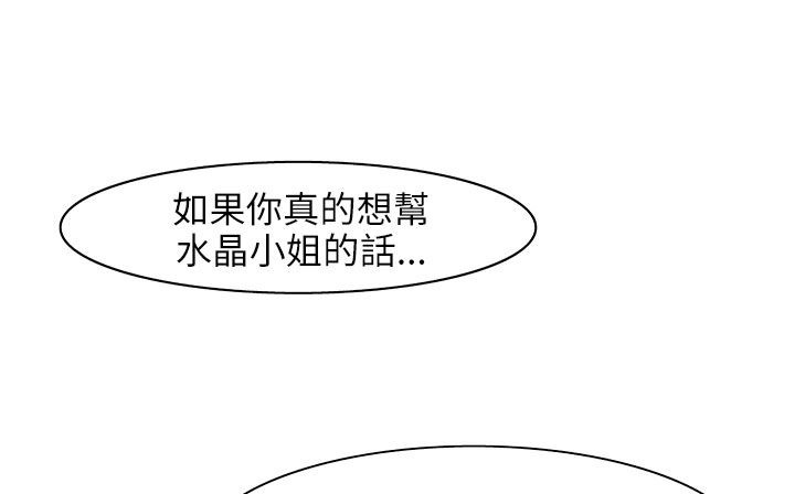 处子猎人 第25話 韩漫图片141