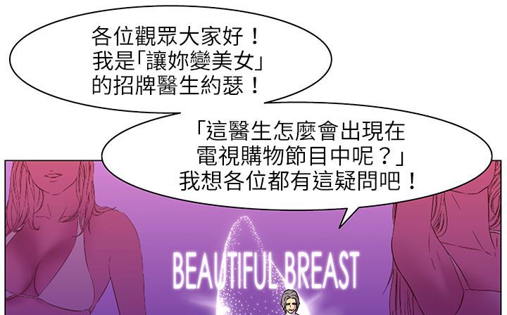 处子猎人 第25話 韩漫图片17