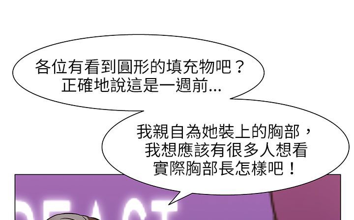 处子猎人 第25話 韩漫图片43