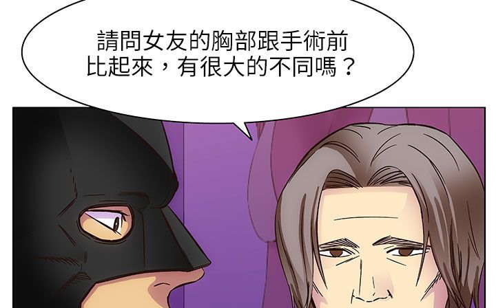 处子猎人 第25話 韩漫图片59