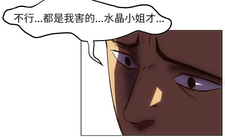 处子猎人 第25話 韩漫图片133