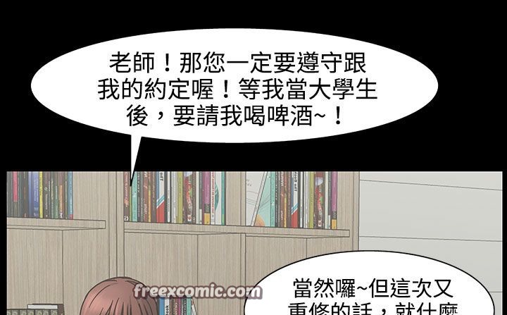 处子猎人 第26話 韩漫图片75