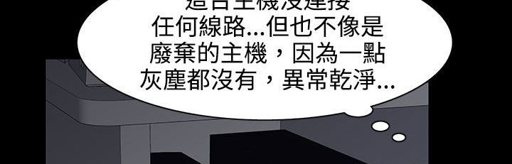 处子猎人 第26話 韩漫图片137