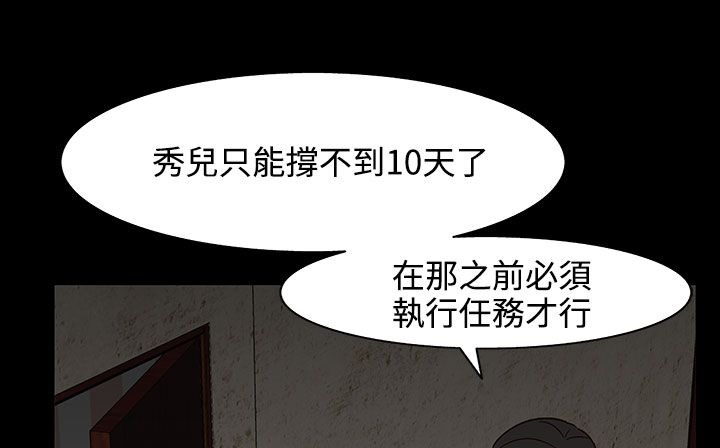 处子猎人 第26話 韩漫图片57