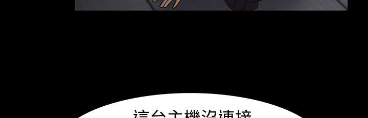 处子猎人 第26話 韩漫图片136