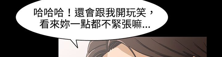 处子猎人 第26話 韩漫图片179