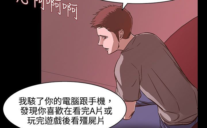 处子猎人 第26話 韩漫图片34