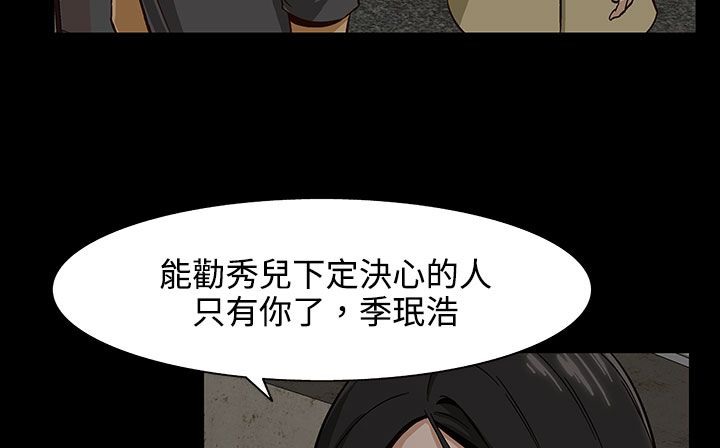 处子猎人 第26話 韩漫图片59