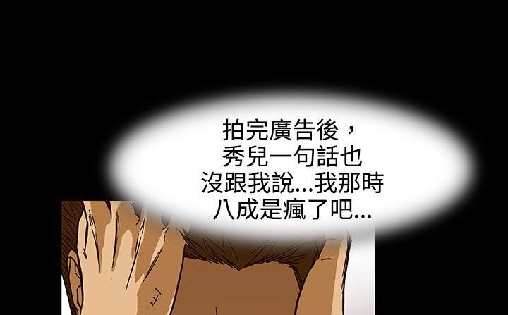 处子猎人 第26話 韩漫图片6