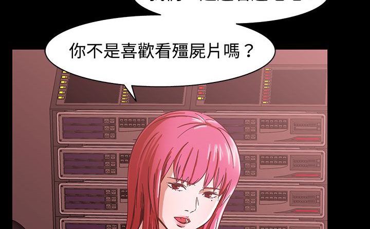 处子猎人 第26話 韩漫图片21