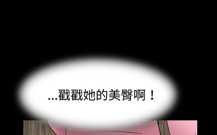 处子猎人 第26話 韩漫图片85