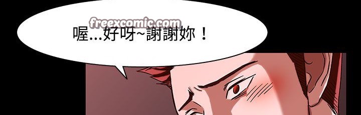 处子猎人 第26話 韩漫图片25