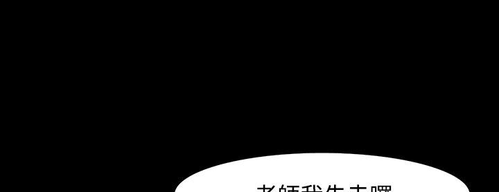 处子猎人 第26話 韩漫图片78