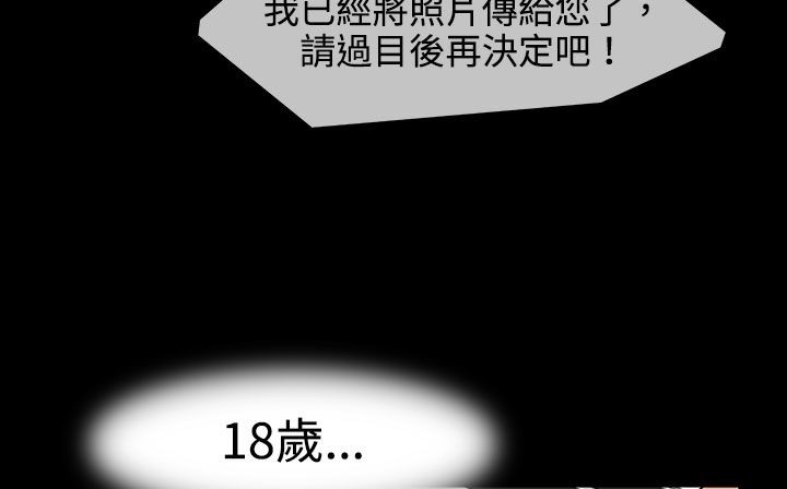 处子猎人 第26話 韩漫图片101