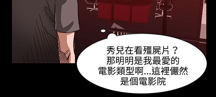 处子猎人 第26話 韩漫图片14