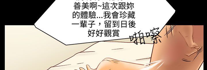 处子猎人 第26話 韩漫图片164