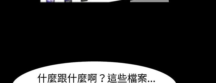 处子猎人 第26話 韩漫图片149