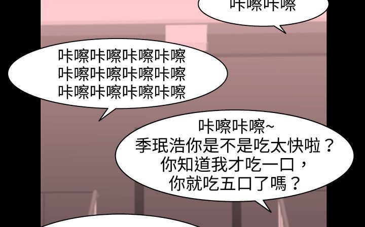 处子猎人 第26話 韩漫图片30