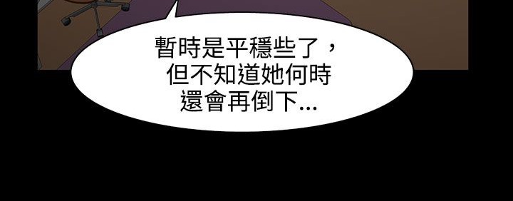 处子猎人 第26話 韩漫图片56