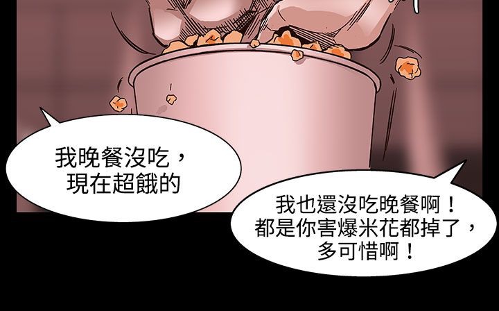 处子猎人 第26話 韩漫图片32