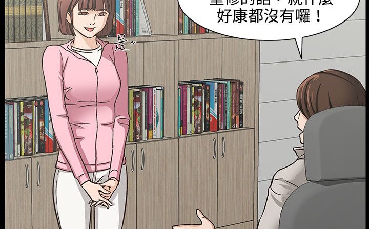 处子猎人 第26話 韩漫图片76