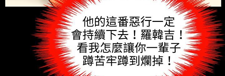 处子猎人 第26話 韩漫图片167