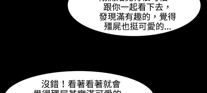 处子猎人 第26話 韩漫图片36
