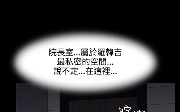 处子猎人 第26話 韩漫图片127