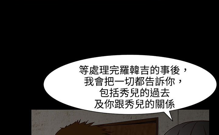 处子猎人 第26話 韩漫图片63