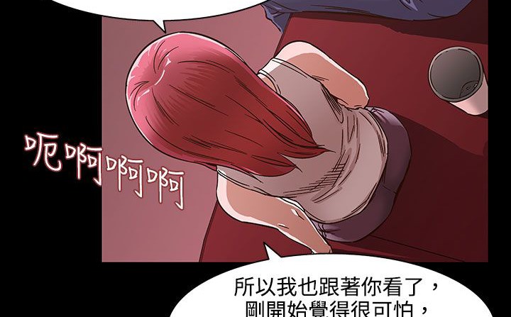 处子猎人 第26話 韩漫图片35