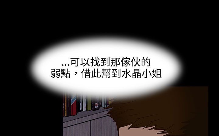 处子猎人 第26話 韩漫图片129