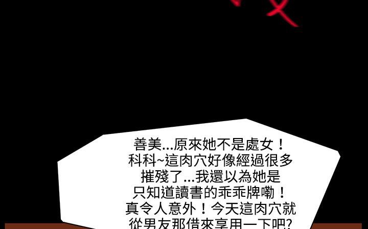 处子猎人 第26話 韩漫图片157